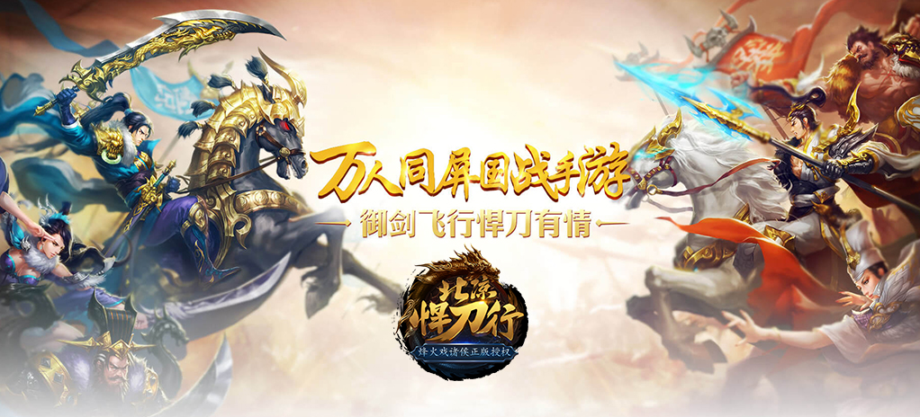 《北凉悍刀行》单日累充活动