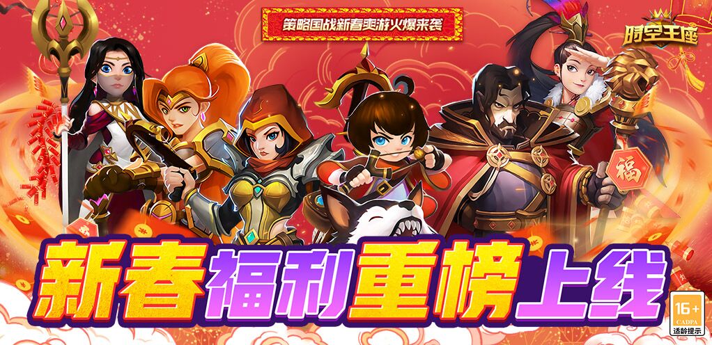 时空王座（0氪刷真充）关服公告